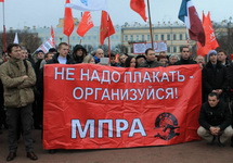 Акция протеста "Рабочей ассоциации" в Калуге. Фото: 7x7-journal.ru