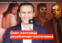 Сайт Навального внесен в реестр запрещенных материалов
