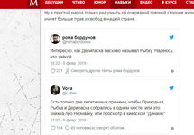 Журнал Maxim по требованию Роскомнадзора удалил шутки о Дерипаске