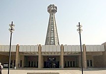 Центральный уголовный суд Ирака. Источник: iraqnam.blogspot.ru