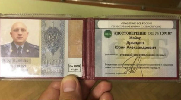 Волгоград: сотрудника ФСБ из Крыма задержали за перевозку героина
