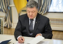 Порошенко подписал закон, прекращающий договор о дружбе с Россией