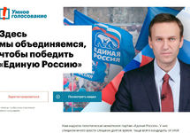 Роскомнадзор заблокировал сайт проекта Навального 