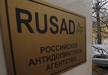 WADA: Россия не предоставила доступ к допинг-пробам