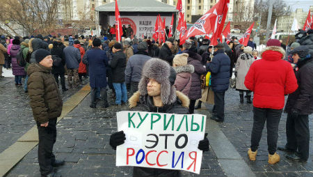 В Москве и Хабаровске прошли митинги против передачи Курил Японии