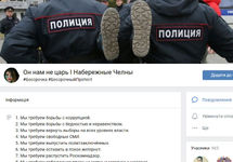 Прокурор Набережных Челнов потребовал заблокировать ВК-паблики сторонников Навального