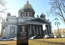 В Петербурге у Исаакиевского собора появилось надгробие Путину