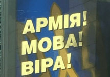 Верховная рада Украины приняла закон о государственном языке