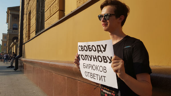 В Москве на пикетах в поддержку Голунова задержали 12 человек